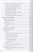 Любить без условий. Для мыслящих людей - 2