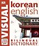 Korean-English Bilingual Visual Dictionary with Free Audio App - 0