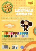 Цветная бумага «Чебурашка» 24 цвета 24 листа А4, двухсторонняя, скрепка, Мульти-Пульти - 1