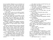 Герой нашего времени - 2