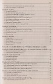 АСВ Митюгов Курс металлических конструкций. Учебник. - 2