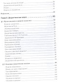 Дидактика. Учебник для вузов. Стандарт третьего поколения - 2