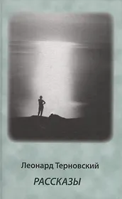 Рассказы