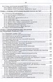 Разработка управляющих программ для системы ЧПУ (УдВСпецЛ) Сурина - 2