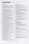 Союз криминалистов и криминологов 2019 №2 - 1