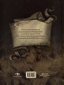 Безумие памяти - 1