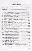 Жизнь с неудовлетворенным желанием - 1