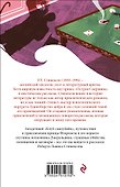 Клуб самоубийц - 1