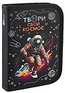 Пенал 1 отделение "Твори свой космос" 19*13 см, молния
