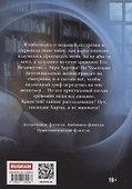 Подозрительная невеста дракона - 1
