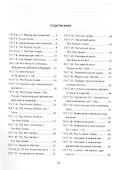 Английский язык. Test Your Grammar. 8-9 классы. Грамматические тесты. Учебное пособие - 1