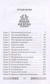 Затерянный город. Книга 7 - 1