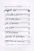 Лечение глиной. - 2