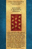 Юность Пикассо в Париже - 1