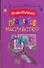 Проклятое наследство - 0