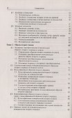 Неевклидова геометрия - 2