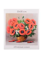 Набор для творчества ORIGAMI/Оригами Алмазные узоры. Серия Голландский натюрморт. Огненные маки. 30*30см арт. 06095
