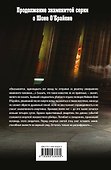 Двадцать четвертая буква - 1