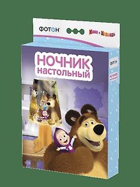 Ночник настольный ФОТОН: Маша и Медведь. Чаепитие DNM-06