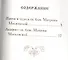 Святая блаженная Матрона Московская. Житие и чудеса. Акафист - 1