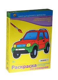 Картина-раскраска по номерам «Транспорт», Рыжий Кот