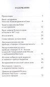 Сиам и Российский Императорский флот. История становления дипломатических отношений - 1