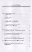 Математическая статистика с элементами теории вероятностей в задачах… (4 изд) (УчИздБакалавр) Ниворо - 1