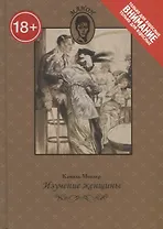 Изучение женщины