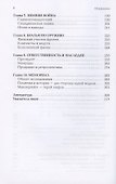 Густав Маннергейм. Аристократ в суконном мундире - 2