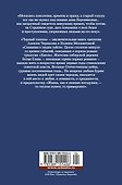 Черный тополь. Сказания о людях тайги - 1
