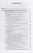 Механизация растениеводства. Учебник - 1
