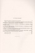 Формирование поведения животных в норме и патологии - 1