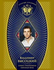 Лучшие стихотворения , Избранная проза