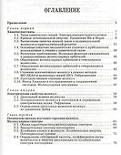 Физическая химия. Учебное пособие 1-е изд. - 1