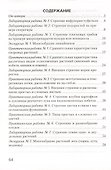 Биология. 7 класс. Тетрадь для лабораторных и практических работ - 1