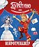Буратино. Нейротренажер. Книга с развивающими заданиями - 0