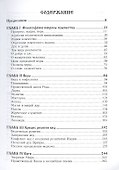 Книга природной веры - 1