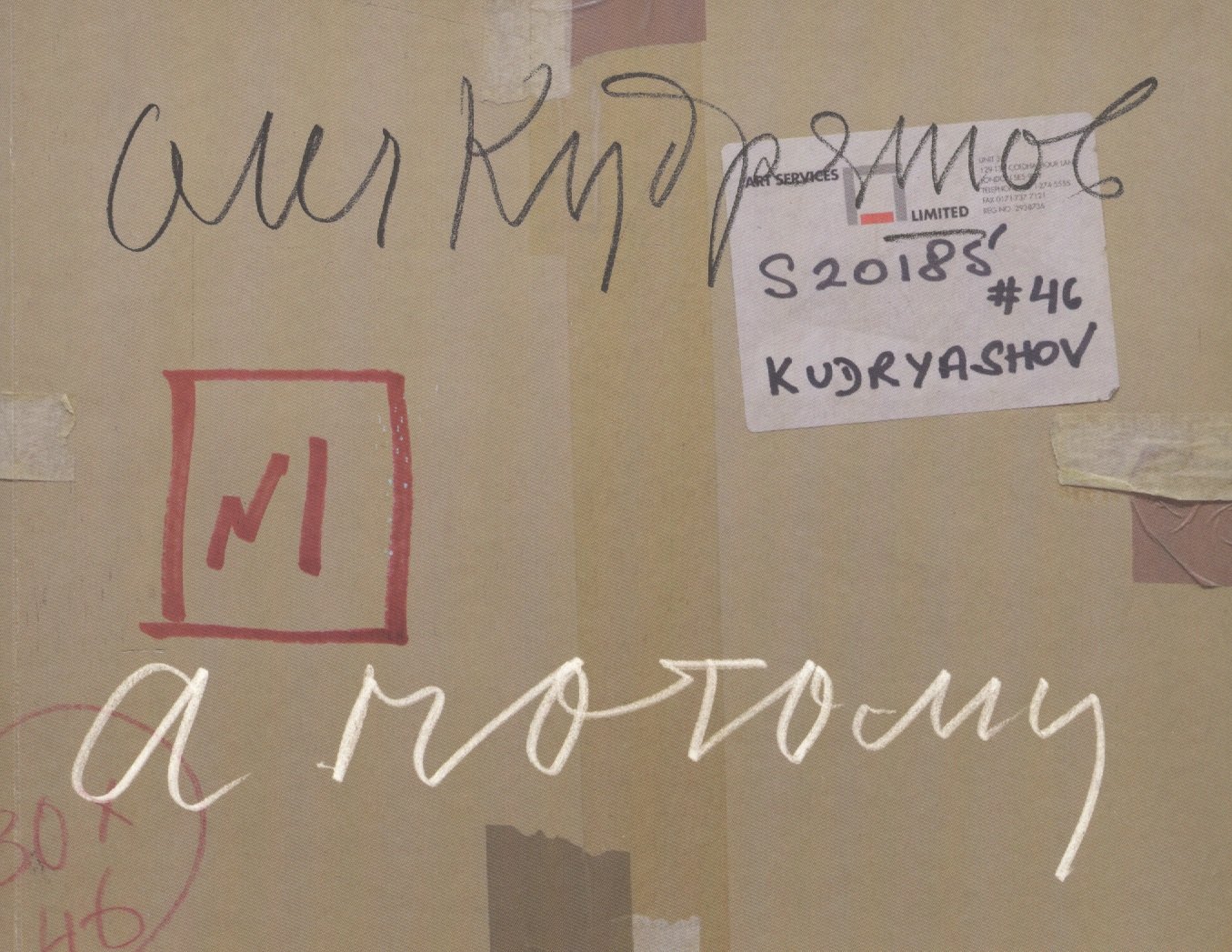 

А потому Притча о слепых Пожар На крыше Футбол во дворе (м) Кудряшов