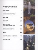 501 Уголок дикой природы который надо посетить - 2