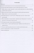 Экономика строительства (краткий курс) - 1
