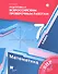 Математика. 7 класс. Подготовка к Всероссийским проверочным работам - 0