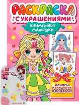 Анимешные малышки. Раскраска с украшениями