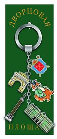 Брелок гирлянда Дворцовая площадь 5 эл. [КЕ1-00137]