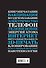 Технологии, изменившие мир (шрифтовая) - 1