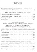 Поучение в радости.Мешок премудростей горожанину в помощь - 1