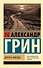 Дорога никуда - 0