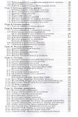 Теоретические основы неорганической химии - 2
