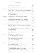 В компании с трудными людьми - 2