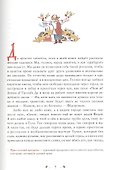 Легенды о мастере Тычке - 1
