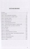 Голестан, 11. Воспоминания Захры Панахирава, супруги генерала Али Читсазийана - 1